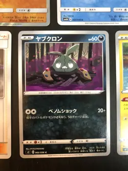 Landorus Magikarp Koga Trap Trubbish Tynamo Japanese Pokemon Card From Japan - Image 5