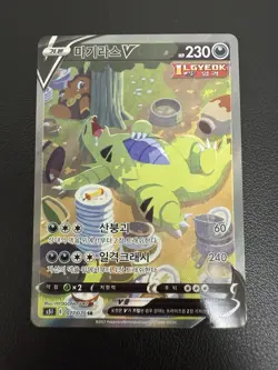 Tyranitar V 077/070 Single Strike Master Holo Full Alt Art SR Korean Card New - Image 2