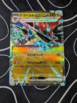 Dragapult ex 134/193 RR M2a Mega Dream Japanese Card - NM - UK Seller - Image 1