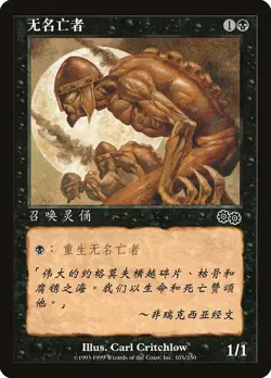 Drudge Skeletons 6ED S-Chn Alt Art, Wrong Artist Misprint! Miller, Not Critchlow - Image 3