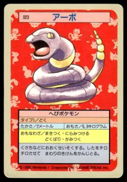 Ekans NO. 023 Topsun Blue Back Pokemon Japanese ~ MP - Image 1