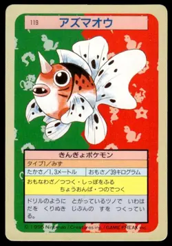 Seaking NO. 119 Topsun Green Back Pokemon Japanese ~ MP - Image 1