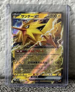 Zapdos ex RR 145/165 SV2a Holo Pokemon Card 151 - Pokemon Card Japanese - Image 1