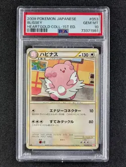2009 Pokemon BLISSEY #053/070 Heartgold Collection 1st Edition Uncommon PSA 10 - Image 1