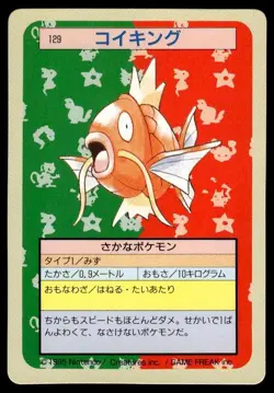 Magikarp NO. 129 Topsun Green Back Pokemon Japanese ~ MP - Image 1