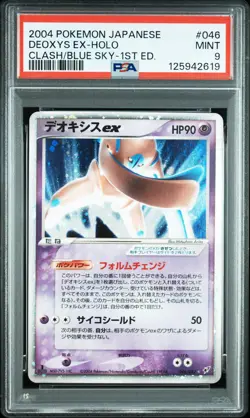 2004 POKEMON JPN CLASH OF THE BLUE SKY 1ST ED #046 DEOXYS EX-HOLO PSA 9 - Image 1