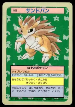 Sandslash NO. 028 Topsun Blue Back Pokemon Japanese ~ HP - Image 1