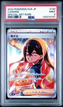 2024 POKEMON JPN SV6-TRANSFORMATION MASK SPECIAL ART RARE #130 CARMINE PSA 9 - Image 1