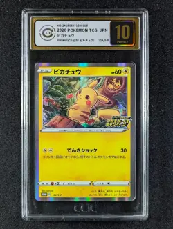 2020 Pokemon PIKACHU #124/S-P PikaPika! Pikachu! Campaign Promo CIC 10 - Image 1