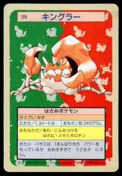 Kingler NO. 099 Topsun Green Back Pokemon Japanese ~ MP - Image 1