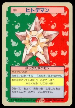 Staryu NO. 120 Topsun Blue Back Pokemon Japanese ~ MP - Image 1