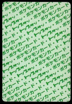 Kabutops NO. 141 Topsun Green Back Pokemon Japanese ~ MP - Image 2