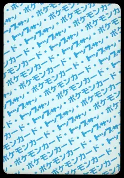 Meowth NO. 052 Topsun Blue Back Pokemon Japanese ~ MP - Image 2