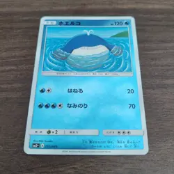 Wailmer 015/049 - NM REVERSE HOLO SM2+ Facing a New Trial 2017 Pokemon TCG Card - Image 1