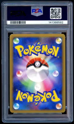 Pokemon 2010 Japanese PSA 9 Raikou Suicune Legend Reviving Legends 067/080 - Image 2