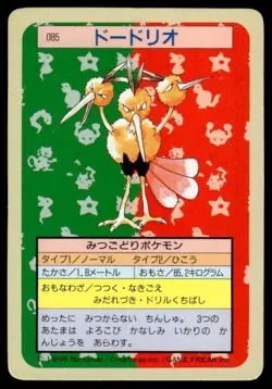 Dodrio NO. 085 Topsun Green Back Pokemon Japanese ~ MP - Image 1