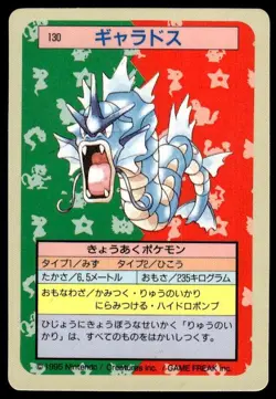 Gyarados NO. 130 Topsun Blue Back Pokemon Japanese ~ MP - Image 1
