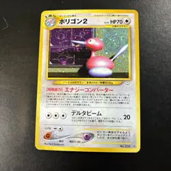Dark Porygon2 No. 233 Holo Rare Neo Destiny Pokemon Japanese MP - Image 1