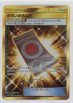 Spell Tag Ultra Rare Japanese Pokemon Sun & Moon Fairy Rise (sm7b) #063 - Image 1