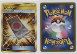 Spell Tag Ultra Rare Japanese Pokemon Sun & Moon Fairy Rise (sm7b) #063 - Image 3