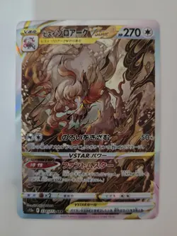 Pokemon TCG Hisuian Zoroark VSTAR 234/172 Japanese VSTAR Universe - Image 1