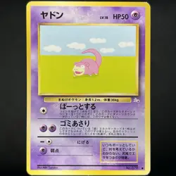 Pokemon TCG Fossil Slowpoke Non Holo Common No. 079 (Japanese) LP - Image 1