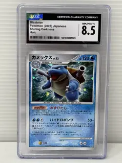 2007 Pokemon JPN #9 Shining Darkness Blastoise HOLO CGC 8.5 DPBP/009 - Image 1