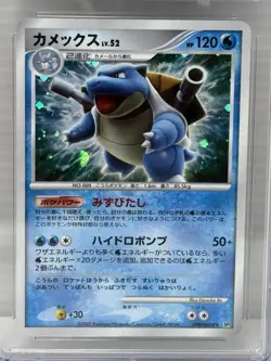 2007 Pokemon JPN #9 Shining Darkness Blastoise HOLO CGC 8.5 DPBP/009 - Image 2