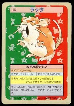 Raticate NO. 020 Topsun Green Back Pokemon Japanese ~ HP - Image 1