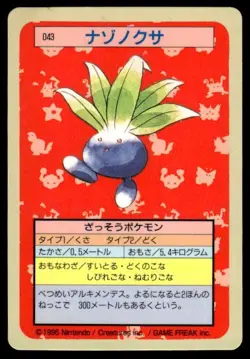 Oddish NO. 043 Topsun Blue Back Pokemon Japanese ~ HP Creased - Image 1