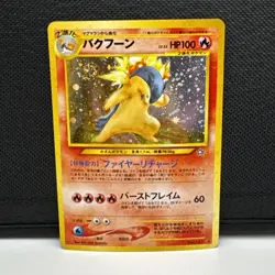 Typhlosion SWIRL NO. 157 Holo Rare Neo Genesis Pokemon Japanese LP - Image 1