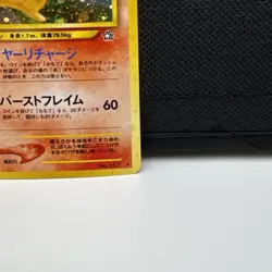 Typhlosion SWIRL NO. 157 Holo Rare Neo Genesis Pokemon Japanese LP - Image 4