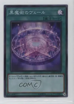 Dark Magic Veil Japanese YuGiOh 20th Anniversary Legend Collection #20TH-JPC35 - Image 1