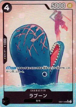 One Piece TCG | Laboon | 048 | EB01 | NM Foil - Image 1