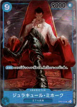 One Piece TCG | Dracule Mihawk | 070 | OP01 | NM Normal - Image 1