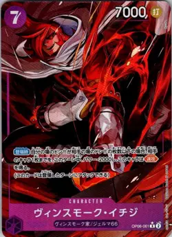 One Piece TCG | Vinsmoke Ichiji | 061 | OP06 | NM Normal - Image 1