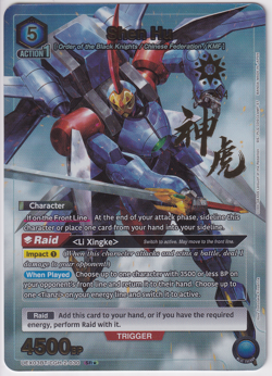 Shen Hu Super Rare Star Parallel Alt Art Union Arena CGH-2-030 SR - Image 1