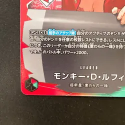 Monkey D. Luffy OP13-001 Ichiban Kuji Leader Promo Limited One Piece Card #30726 - Image 5