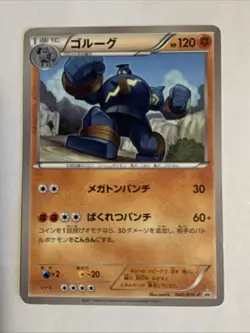 Pokemon Card / Carte GOLURK Promo 046/BW-P - Image 1