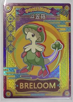 Pokemon Breloom GR KDJL-GR-010 Chinese Pocket Eif Baby Claw Machine Card - Image 1
