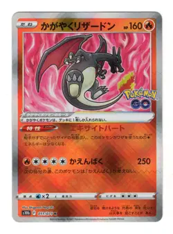 Radiant Charizard TCG Card Holo Radiant Rare 011/078 Pokemon Go Japanese NM - Image 1