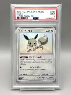 Eevee 201/150 S SM8b Holo Ultra Shiny GX Japanese Pokemon Card 2018 PSA9 - Image 1