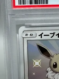 Eevee 201/150 S SM8b Holo Ultra Shiny GX Japanese Pokemon Card 2018 PSA9 - Image 4