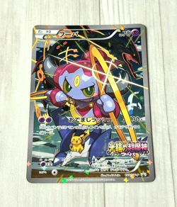 [EX] Pokemon Card Hoopa 155/XY-P Movie Promo Holo 2015 Japanese a1 - Image 1