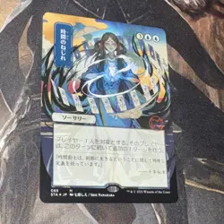 Time Warp X1 Mtg Strixhaven Mystical Archives Nm Borderless Etched - Image 1