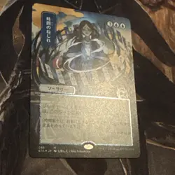 Time Warp X1 Mtg Strixhaven Mystical Archives Nm Borderless Etched - Image 2