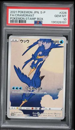 PSA 10 2021 Cramorant 226/S-P Alt Art Pokemon Stamp Box Promo GEM MINT From JPN - Image 1