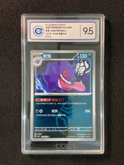 2025 Pokemon TCG S-Chinese S&V CSV5C 078/129 Gengar Master Ball CCIC 9.5 OC83 - Image 1