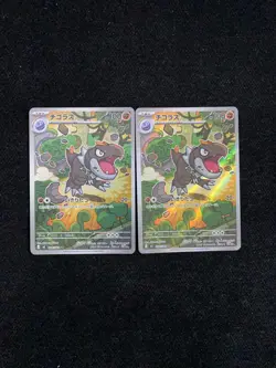 2026 Pokemon TCG Japanese Nihil Zero M3 089/080 AR Tyrunt Holo Lot*2 JA75 - Image 1