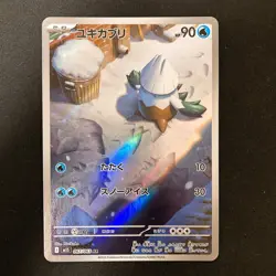 Snover AR 067/063 Mega Symphonia M1S Pokemon Card Japanese NM 4Set #21916 - Image 2